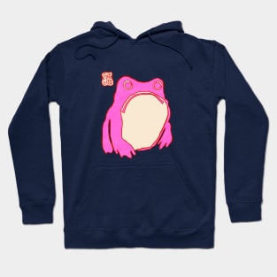 Pink Grumpy Frog Hoodie